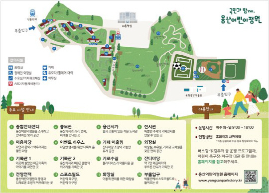 용산어린이정원 안내도.   국토교통부 제공